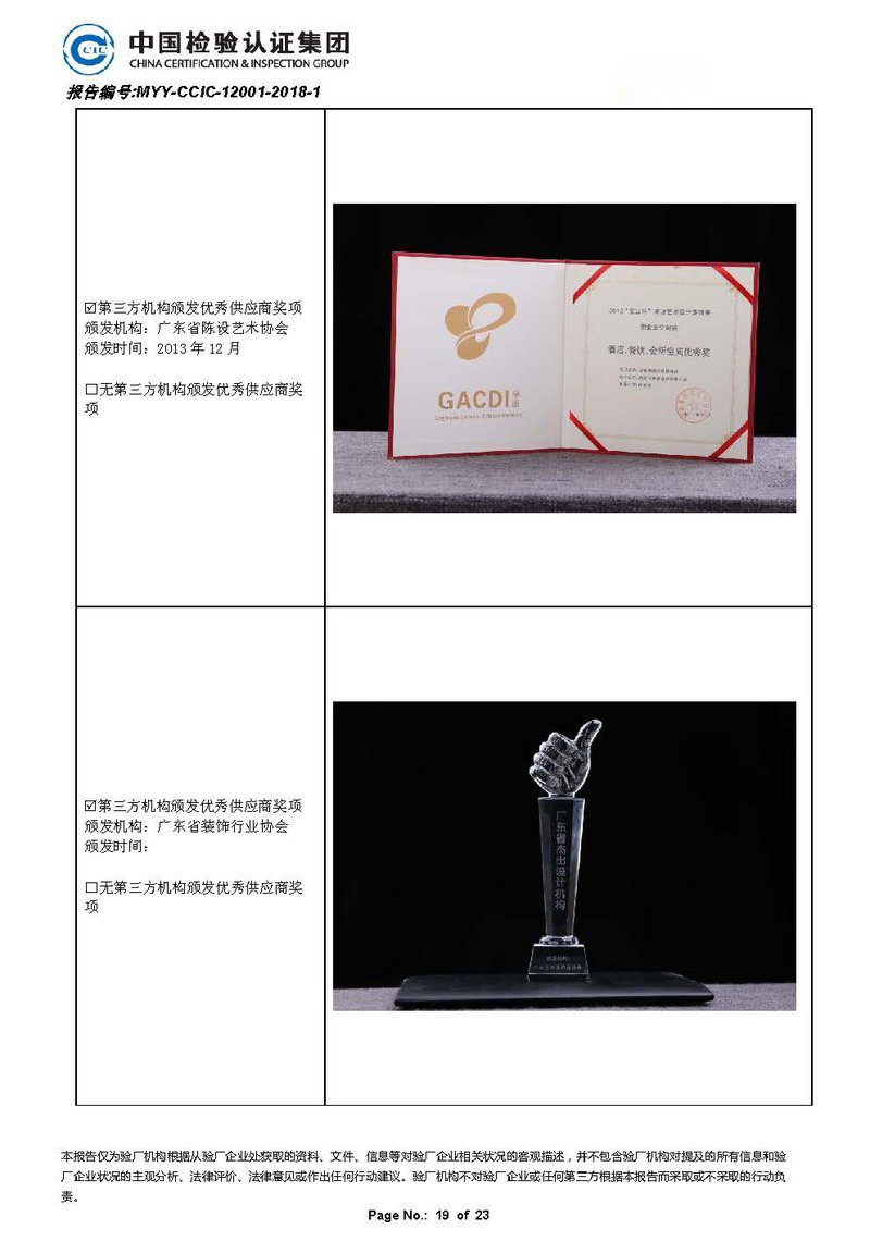 實(shí)地考察報(bào)告